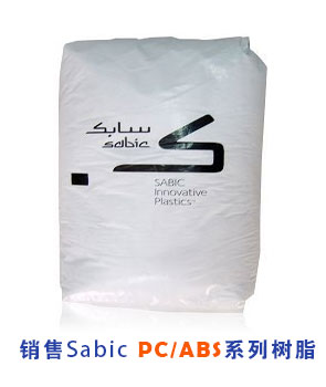 現(xiàn)貨銷(xiāo)售SABIC沙特基礎(chǔ)Pc/abs(Cycoloy)系列塑膠原料